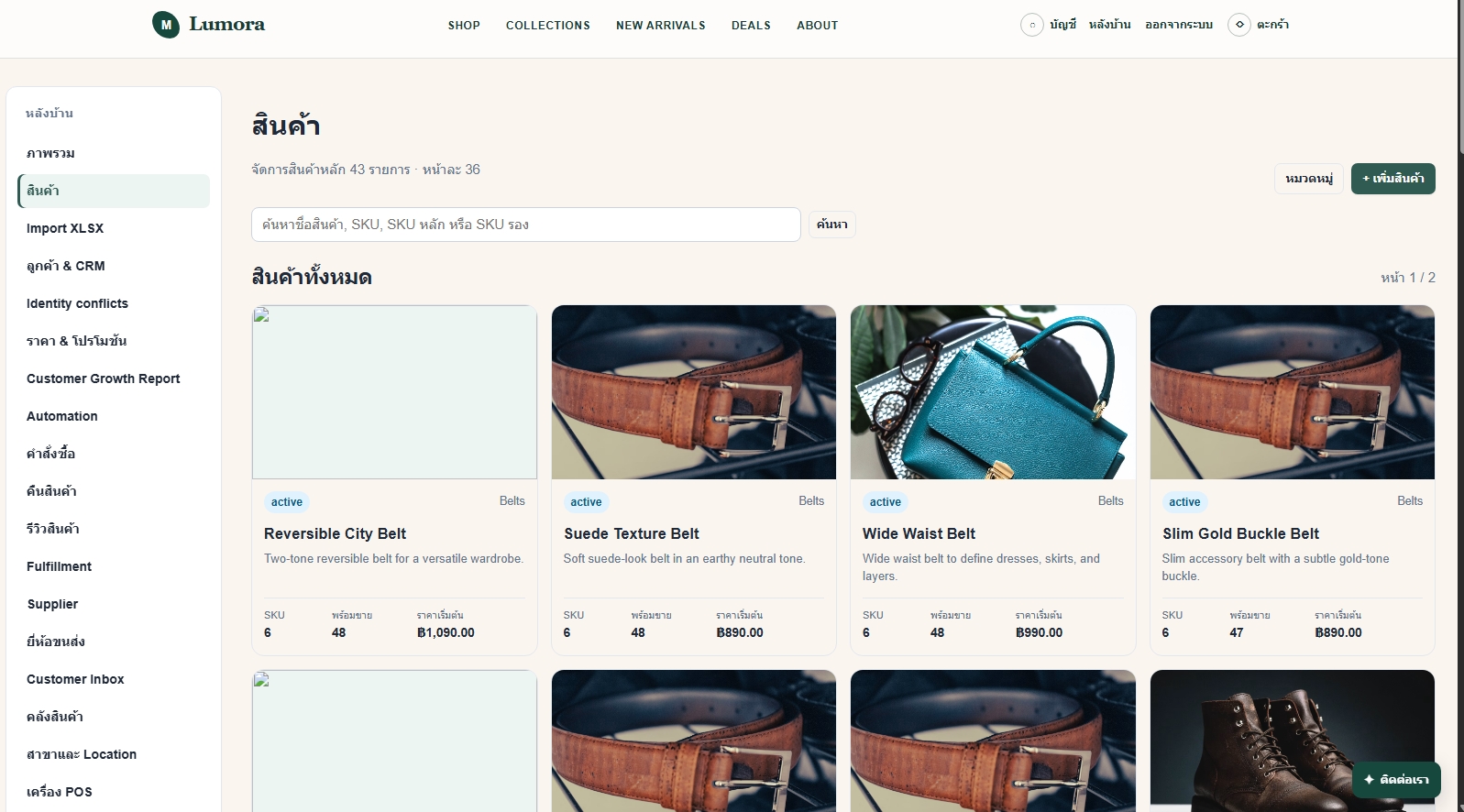 MercMise Storefront & Console Dashboard